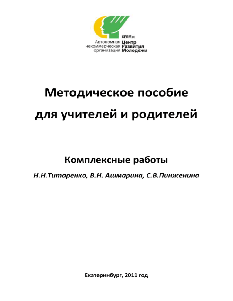 Титаренко литература в схемах