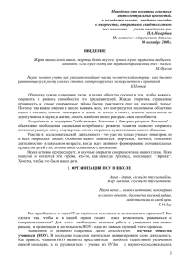 17. Требования к оформлению научных проектов[no]