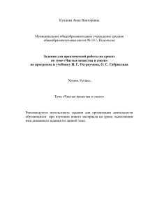 Купцова Анна Викторовна Муниципальное общеобразовательное учреждение средняя