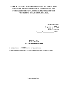 ФЕДЕРАЛЬНОЕ ГОСУДАРСТВЕННОЕ БЮДЖЕТНОЕ ОБРАЗОВАТЕЛЬНОЕ УЧРЕЖДЕНИЕ ВЫСШЕГО ПРОФЕССИОНАЛЬНОГО ОБРАЗОВАНИЯ