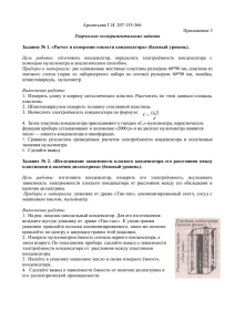 Арсентьева Г.Н. 207-155-366 Приложение 3 Творческие