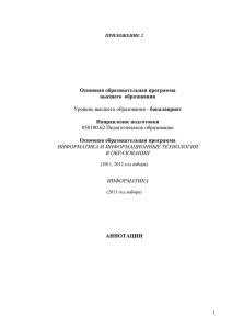 2. Место дисциплины в структуре ООП