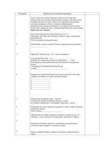 № задания Руководство по усвоению материала