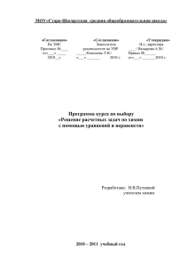 Решение задач по химии с помощью уравнений и неравенств