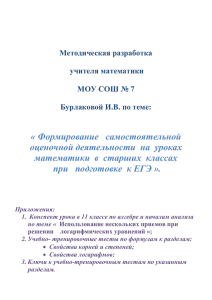 Cамоанализ работы по итогам учебного года учителя