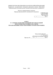 1 - Корпоративный портал ТПУ - Томский политехнический