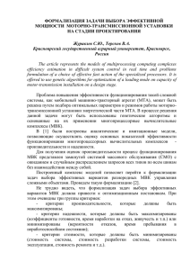Журавлев С.Ю., Терсков В.А. Формализация задачи выбора