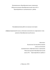 Работа № 1 по теме - Персональный сайт учителя математики