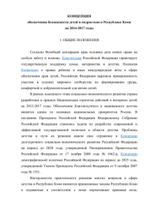 по этой ссылке - Министерство образования Республики Коми