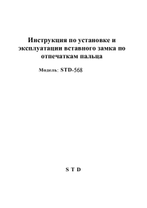 6 Регистрация отпечатков - vse-na