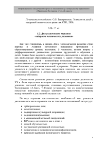 Информационно-методический портал по инклюзивному и специальному образованию «Образование без границ» www.edu-open.ru