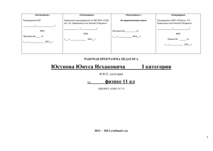 физике 11 кл