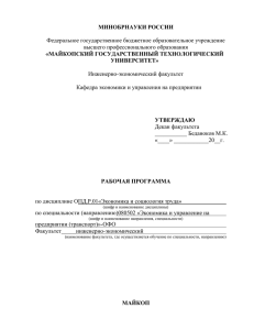 МИНОБРНАУКИ РОССИИ  Федеральное государственное бюджетное образовательное учреждение высшего профессионального образования