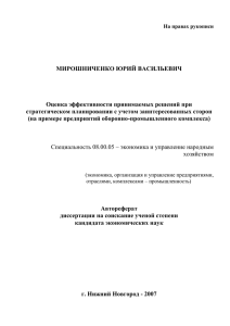 1 - Нижегородский государственный технический университет