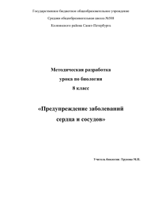 Государственное бюджетное общеобразовательное учреждение Средняя общеобразовательная школа №588 Колпинского района Санкт-Петербурга