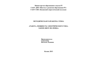 Оформление планов-конспектов уроков