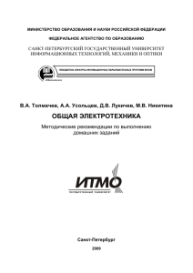 Методические рекомендации по выполнению домашних заданий.