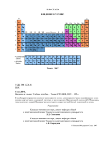 Chem_Introduction