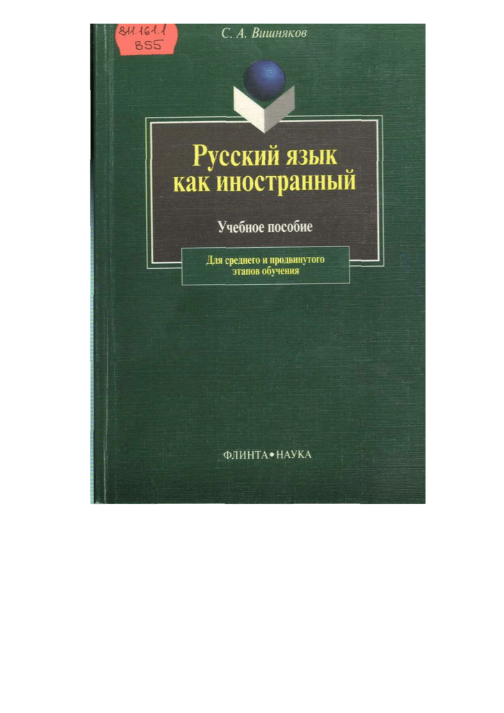 Доклад по теме Вишняков И.Я.
