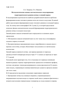 УДК 333.93 - Алтайский государственный университет