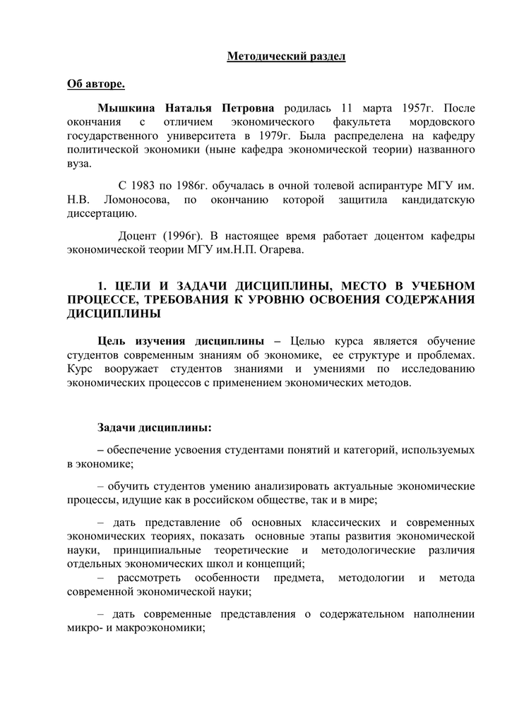 Изложение: Аннотация и тезисы к статье Р.Г. Пиотровского и В.А. Чижаковского 