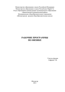 Физика – наука о наиболее общих законах природы