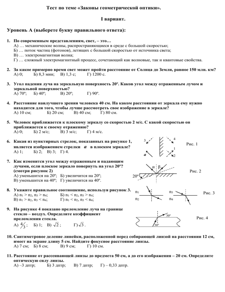 Тест по физике 11 класс с ответами