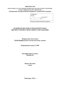 00-1. Операционные среды САПР - Чувашский государственный