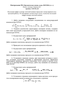 Поток лектора Урядова В.Г. группы