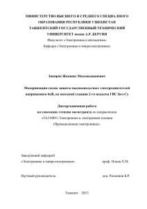 Рис.2.7 Внешний вид трансформатора тока ТПЛ-10