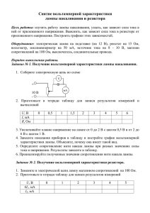 Лабораторный практикум для 11 класса