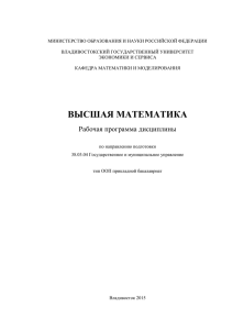 (38.03.04 ГМУ) - Владивостокский государственный