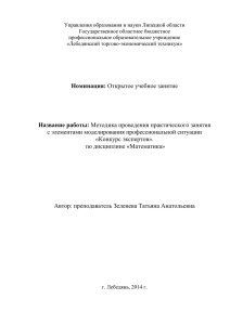 2.3. Актуализация (10 мин.)