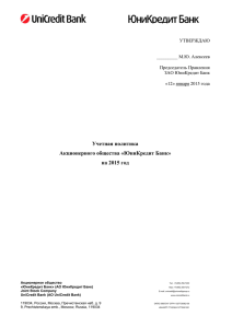 Перечень подразделений, ответственных за