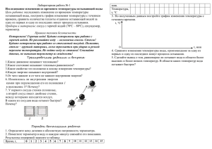 Лабораторная работа № 1 Исследование изменения со