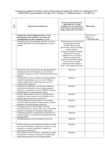 ТЗ-37-17.04.15 - Сайт о закупках товаров, работ, услуг