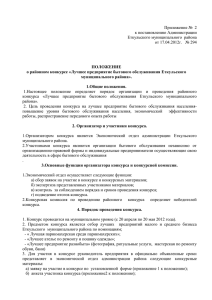 Приложение № 2 к постановлению Администрации Еткульского