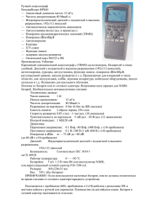 Ручной осциллограф HPS40