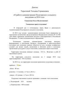 Уважаемые присутствующие! - Администрация Комсомольского