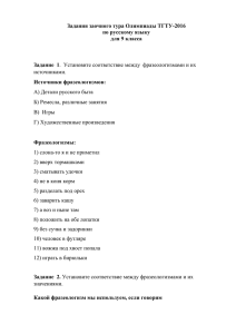 русский язык для 9 класса