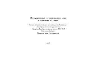 Тема урока Домашний труд. Уход за комнатными растениями