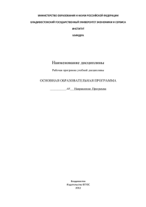 Шаблон рабочей программы (магистратура)