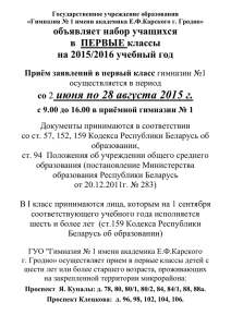 Приём-в-1-класс-20151x