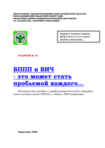 департамент здравоохранения карагандин-ской области