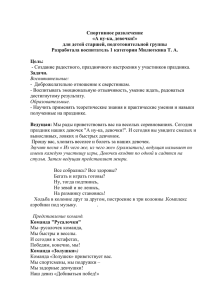 Спортивное развлечение «А ну-ка, девочки!» для детей старшей, подготовительной группы