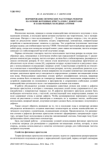 стр.181-186 - Харьковский национальный университет