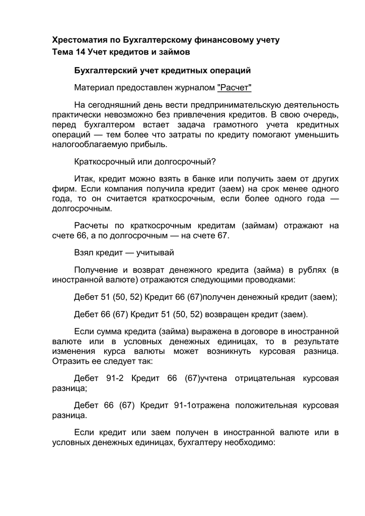 заявки онлайн на кредит наличными во все банки усолье сибирское