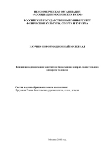 некоммерческая организация - Российский государственный