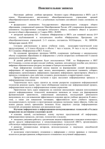 Учебник для 8 класса/ И.Г. Семакин, Л.А. Залогова, С.В. Шестакова.