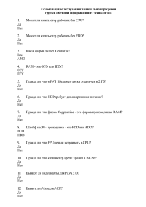 Основи інформаційних технологій